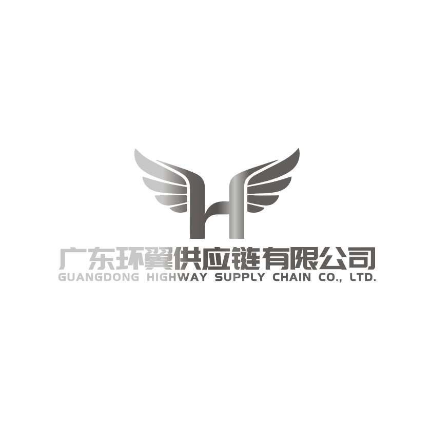 Guangdong Highway Global Supply Chain Logo